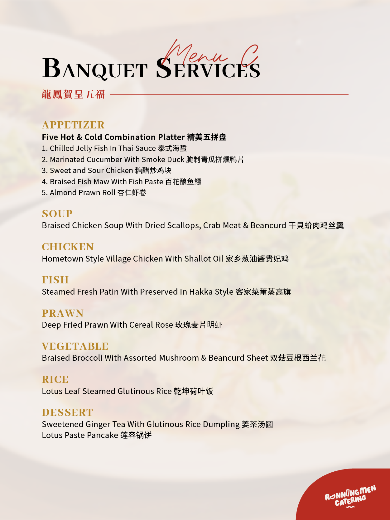 halal chinese Banquet menu