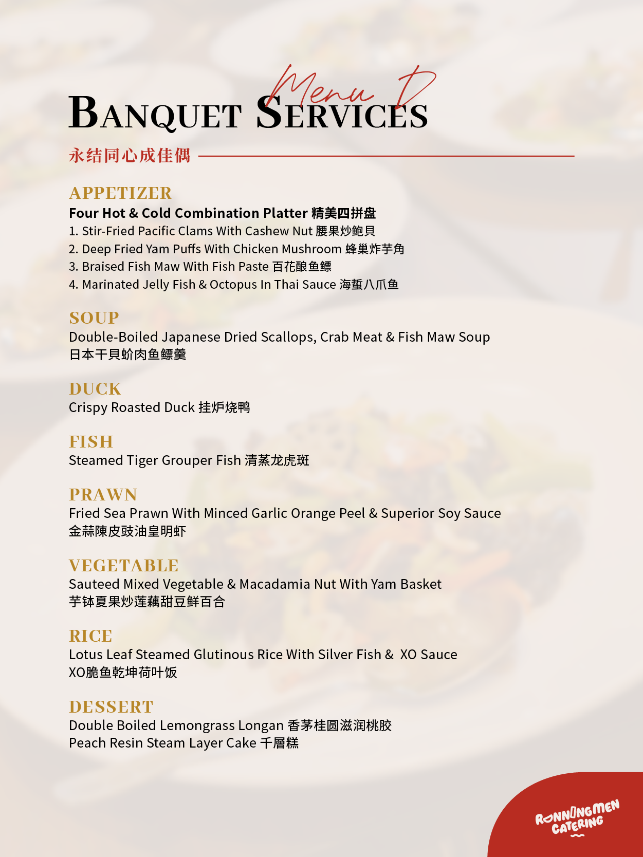 halal chinese Banquet menu